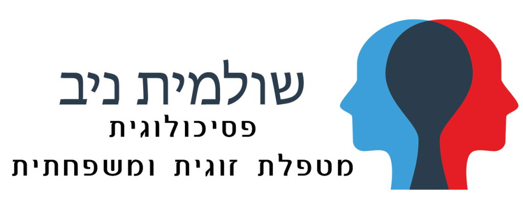 ד"ר שולמית ניב, פסיכולוגית